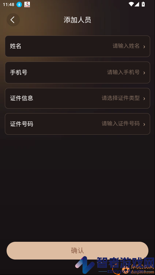 黑璨APP下载