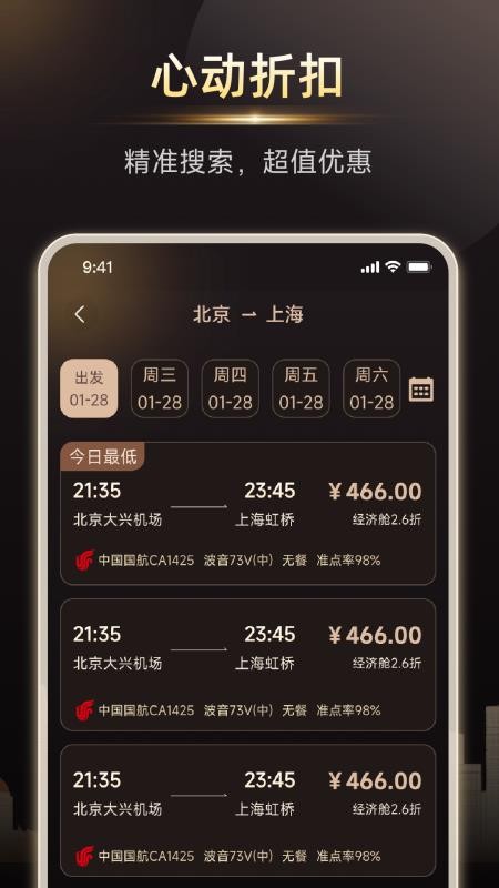 黑璨官网版
