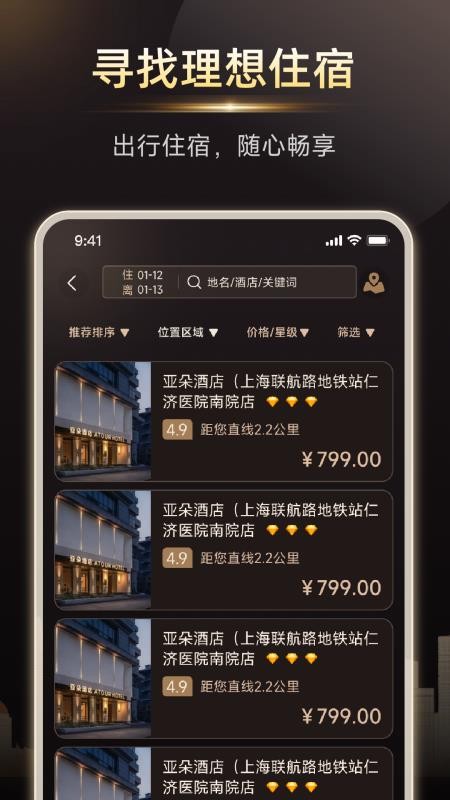 黑璨官网版