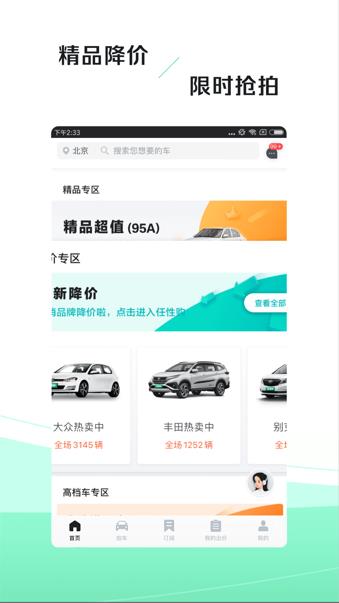 车速拍app下载