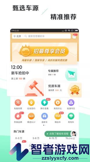 车速拍app下载