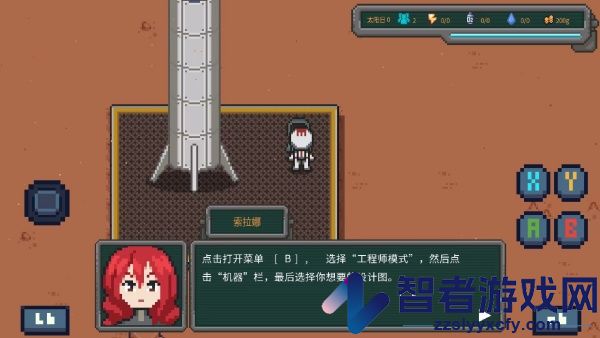 火星基地游戏
