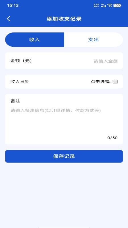 货车满运司机官网版
