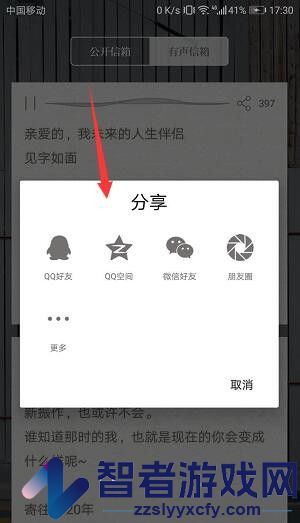 给未来写封信查看别人的信方法
