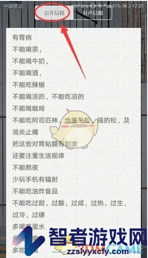 给未来写封信查看别人的信方法