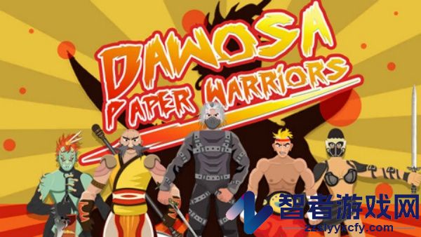 纸片战士游戏(Dawosa:Paper Warriors)