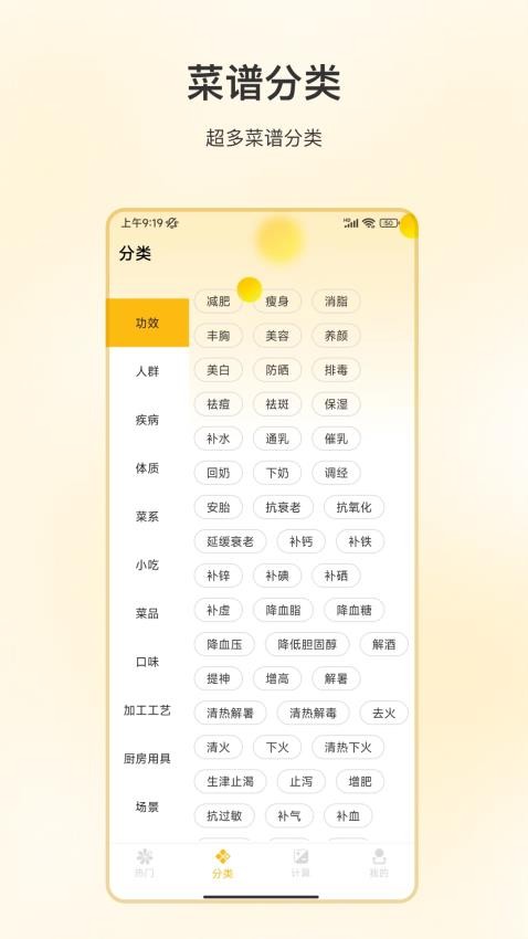 吃饭减肥免费版