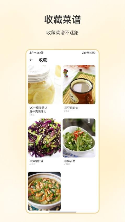 吃饭减肥免费版