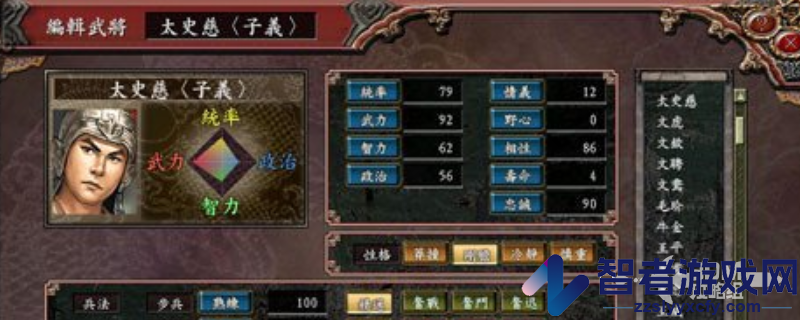 三国志9