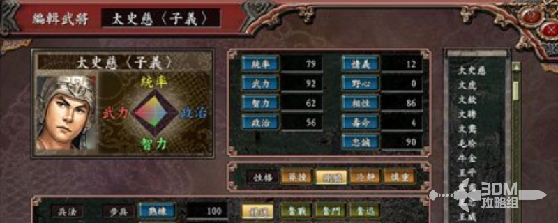 《三国志9 威力加强版》异族应对策略全解析