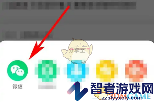 微店分享商品给微信好友方法
