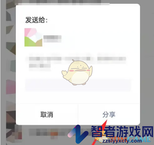 微店分享商品给微信好友方法