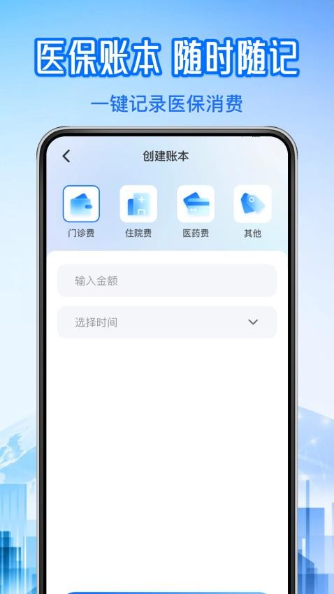123个人社保计算官网版