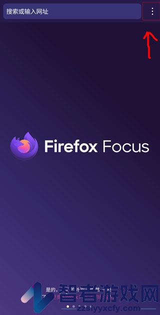 firefox focus最新版