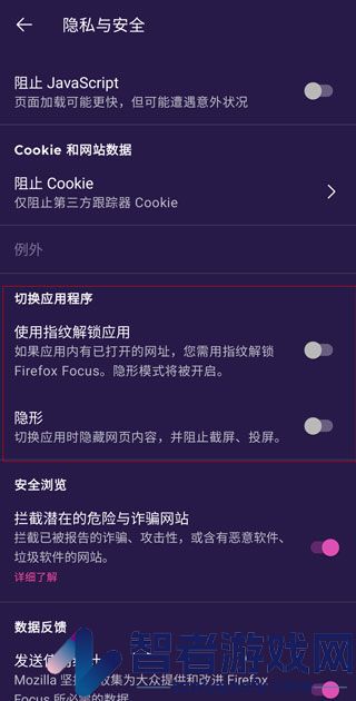 firefox focus最新版