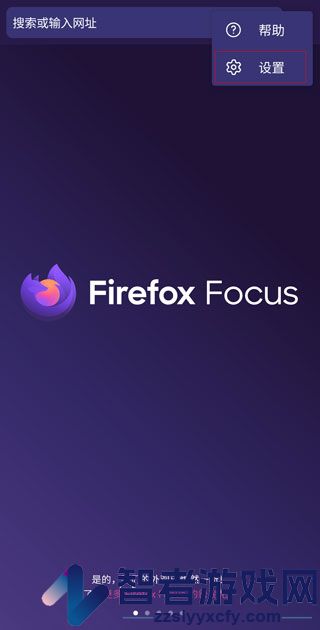 firefox focus最新版