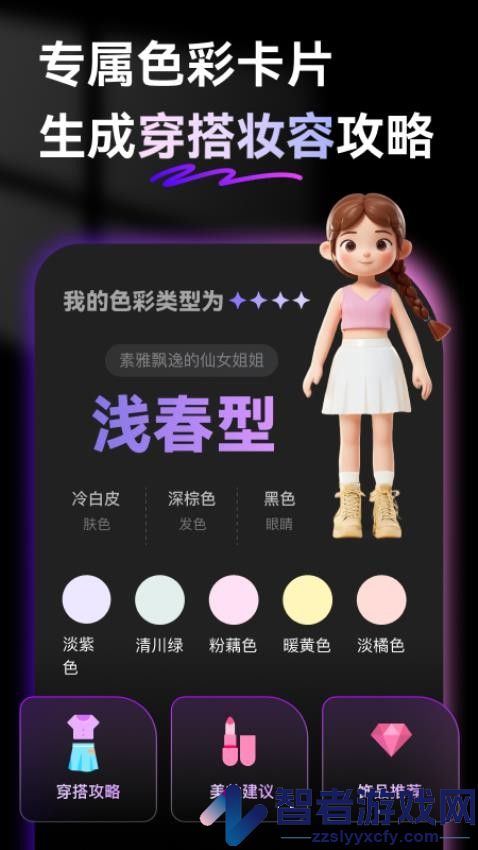 颜值ai官网版下载安装