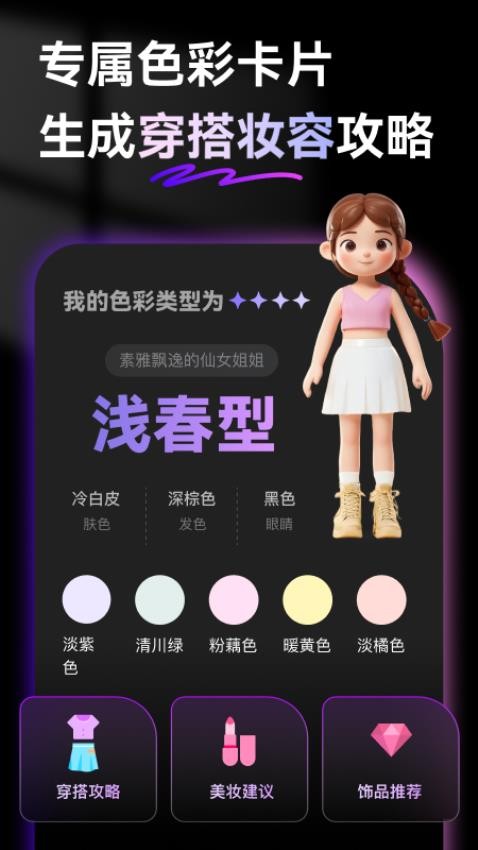 颜值AI最新版
