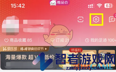 唯品会小窗播放关闭方法