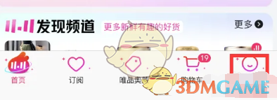 唯品会小窗播放关闭方法