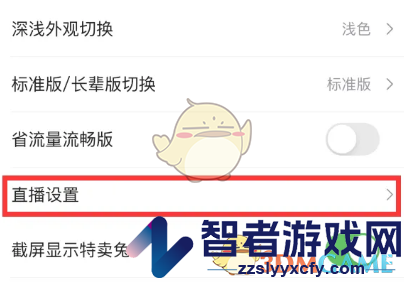 唯品会小窗播放关闭方法