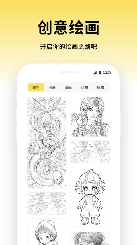 成语全能王免费版
