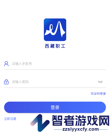 西藏职工app