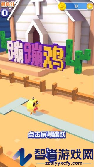 蹦蹦鸡游戏