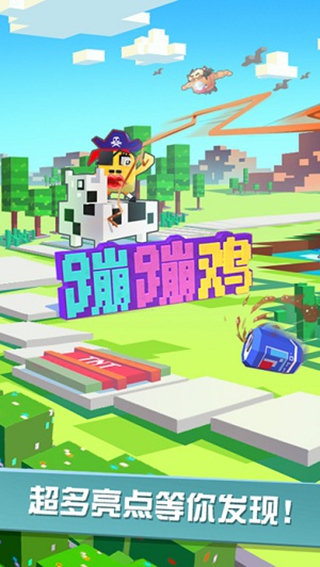 蹦蹦鸡游戏