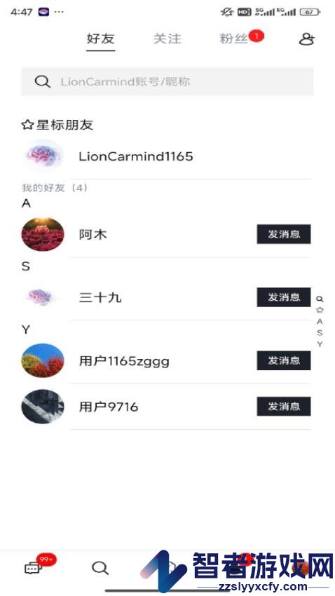 LionCarmind手机版下载