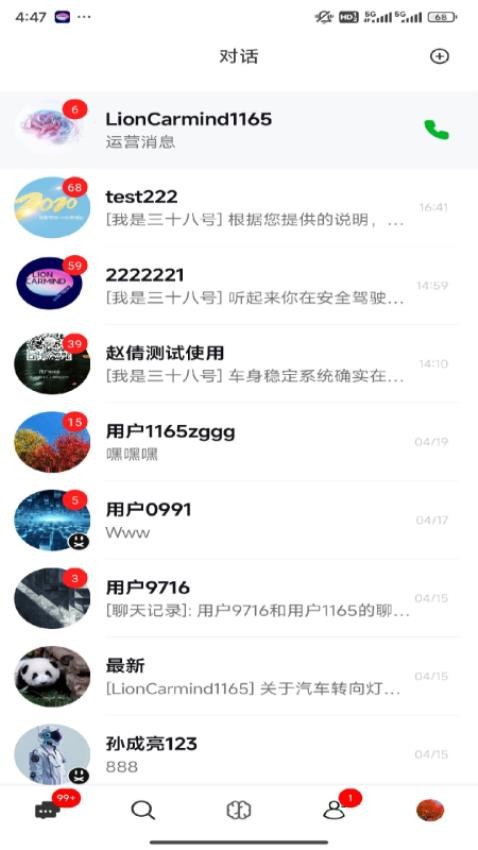 LionCarmind官方版