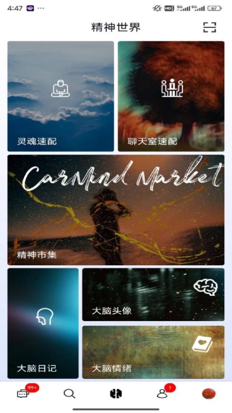 LionCarmind官方版