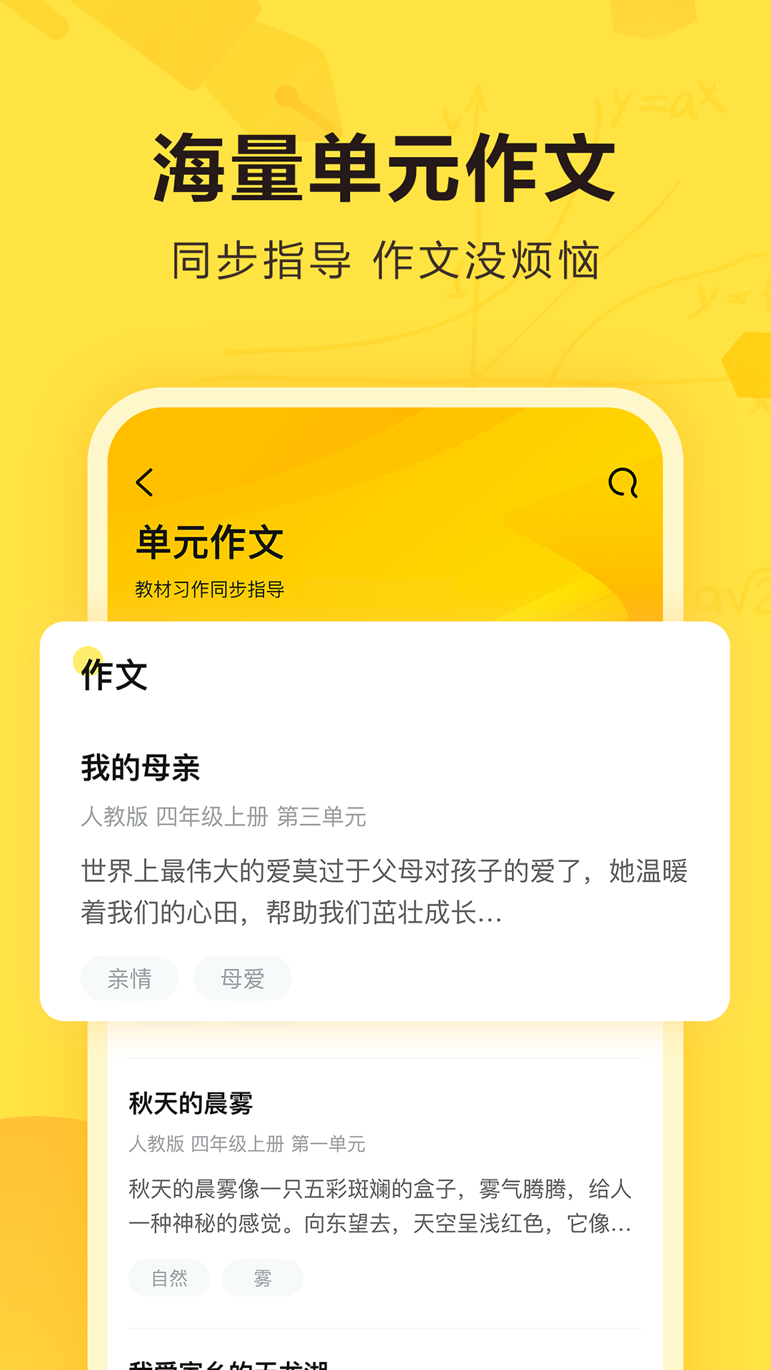 快对作业app下载最新版