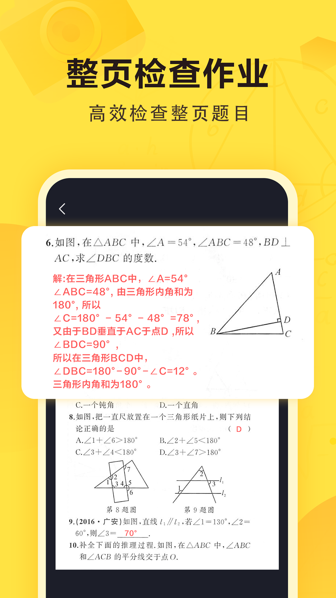快对作业app下载最新版