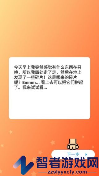 像素积木2游戏