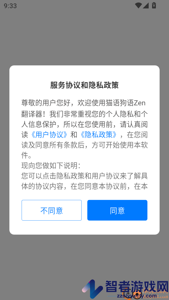 猫语狗语Zen翻译器APP下载