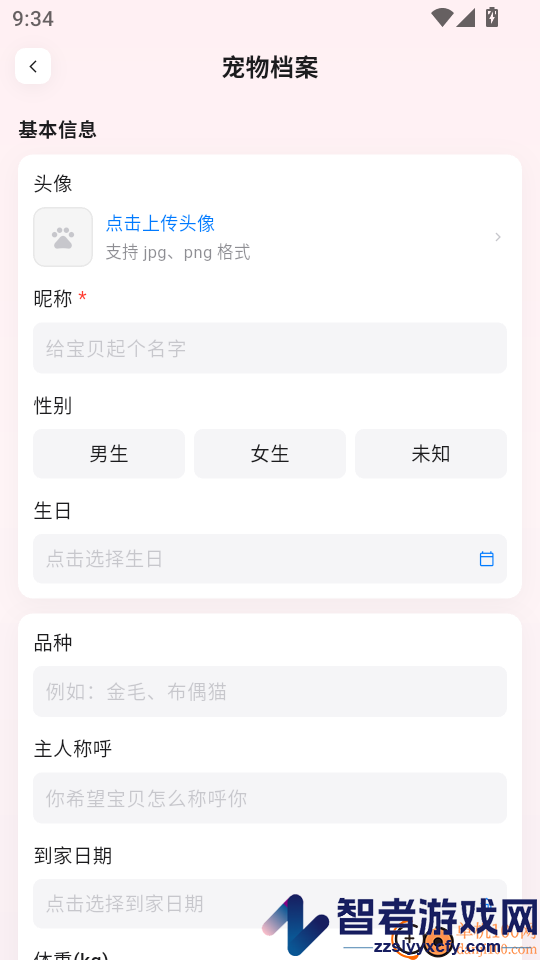 猫语狗语Zen翻译器APP下载