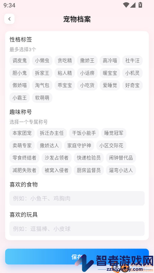 猫语狗语Zen翻译器APP下载