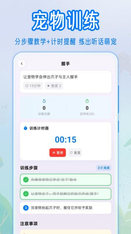 猫语狗语Zen翻译器手机版