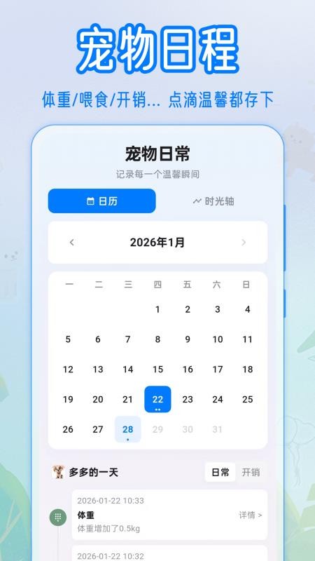 猫语狗语Zen翻译器手机版