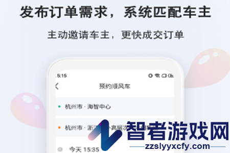 滴答乘客端app
