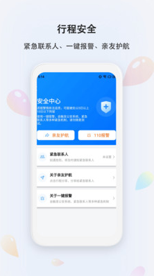 滴答乘客端app