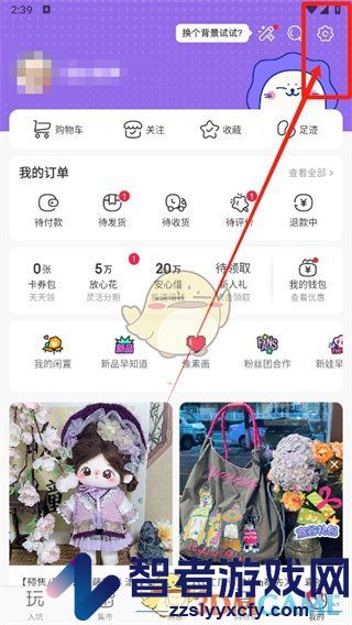 微店修改收货地址方法