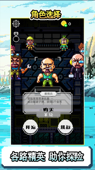 地心探索游戏