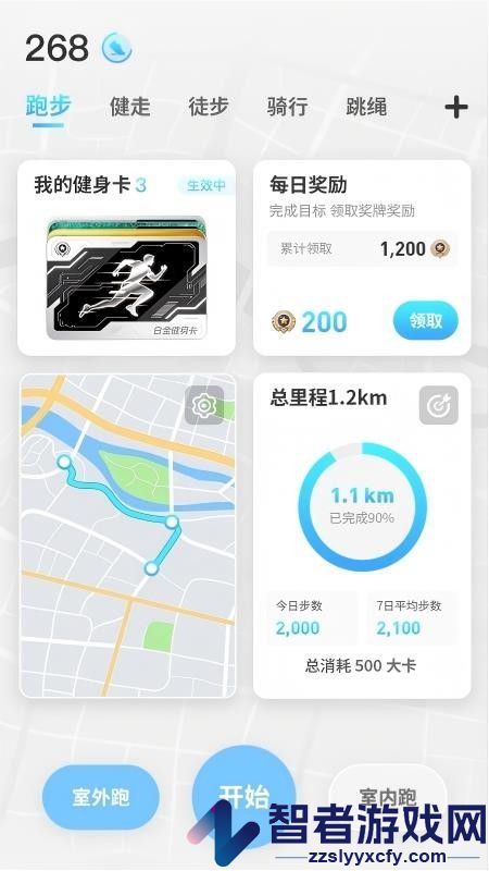 集卡运动app手机版下载