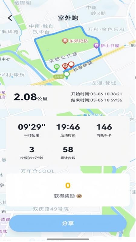集卡运动免费版