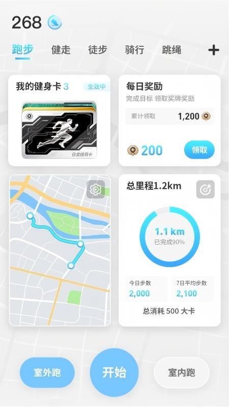 集卡运动免费版