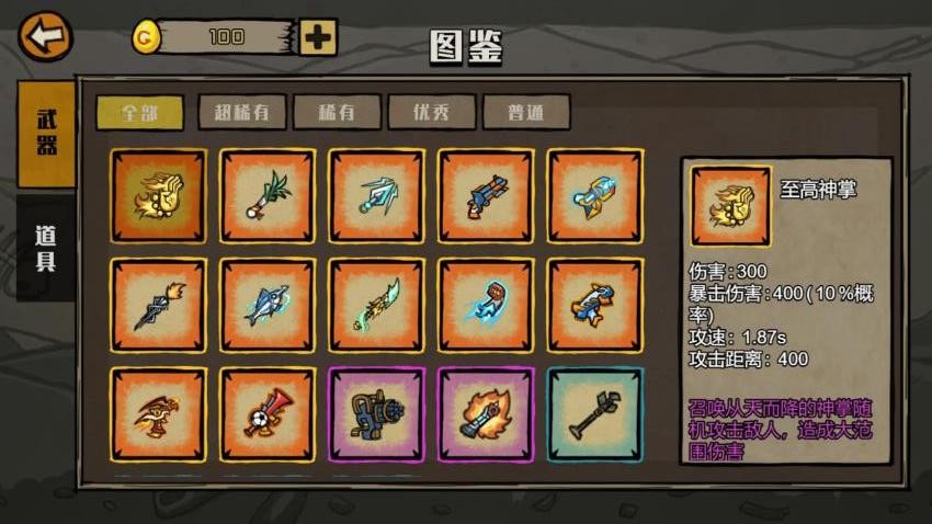 生存射击英豪