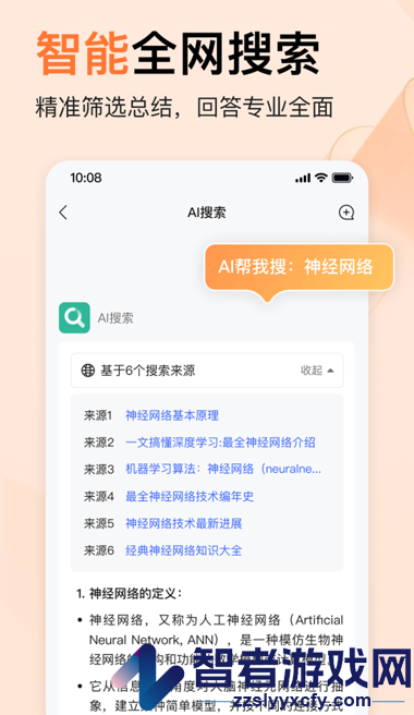 橙篇app
