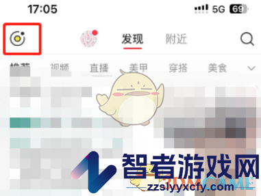 小红书解绑咻咻好友方法
